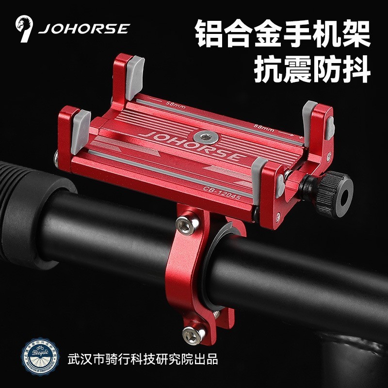 Cross-Border New Model Electric Bicycle Phone Holder Aluminum Alloy Four-Claw Bracket Mountain Road Bike Riding Phone Holder