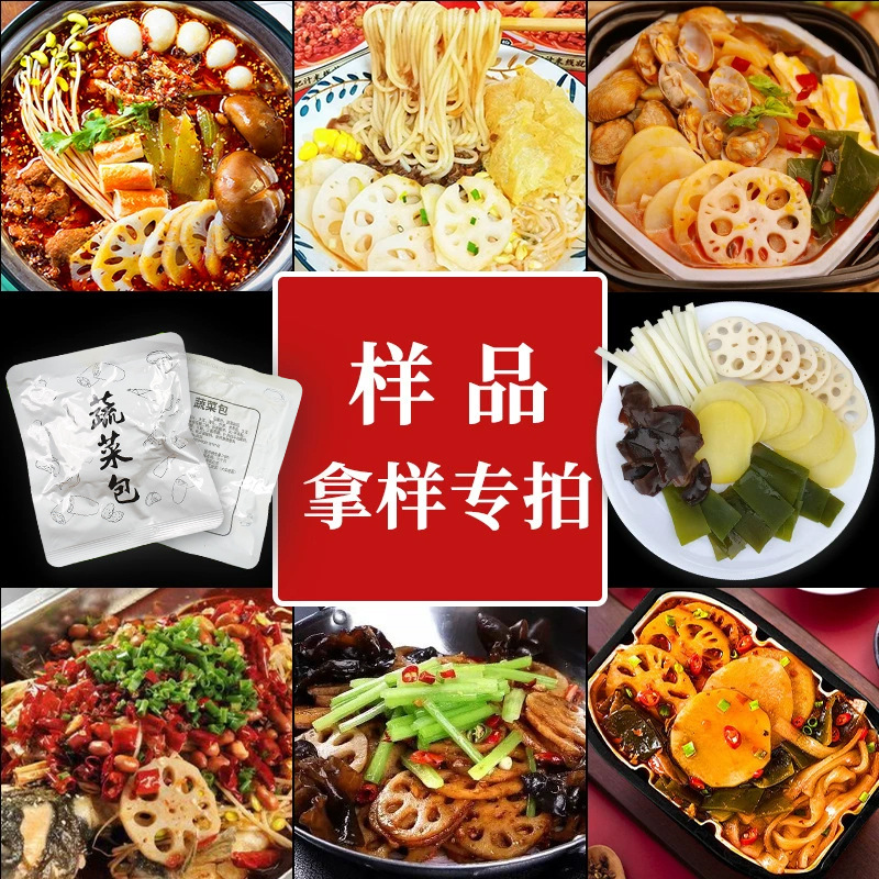 自热火锅蔬菜钵钵鸡麻辣烫什锦方便面米线米粉预制菜餐饮食材竹笋