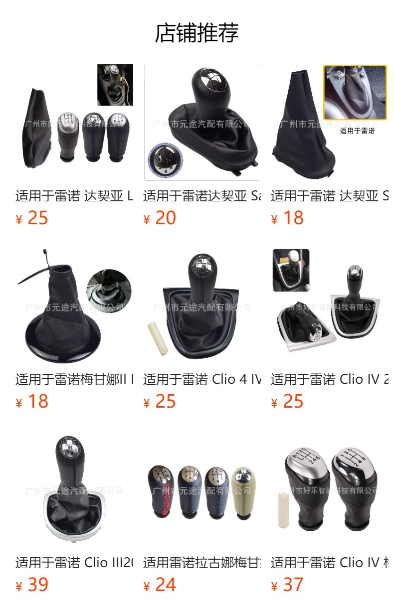 Suitable for Renault Dacia Sandero Logan Car Modified Manual Transmission Lever Shift Knob Gear Head