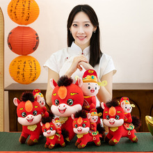 2026马年吉祥物马上发财毛绒玩具公仔年会活动礼品加春节玩偶批发
