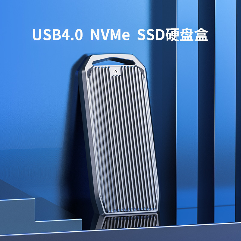 ORICO USB4.0移动硬盘盒M.2固态硬盘盒NVME type-c接口兼容40Gbps|ms