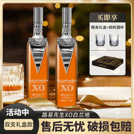 法国进口 XO威士忌白兰地700ml洋酒瓶烈酒40度礼盒装厂家直发送礼