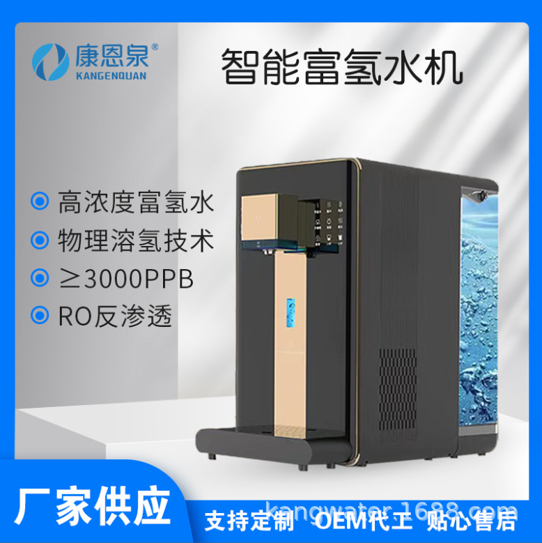 厂家现货供应速热富氢净水器压力稳定物理溶氢气泡高浓富氢水