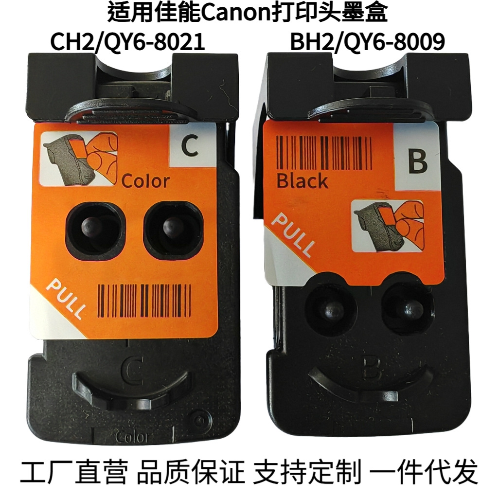 Canon BH2/QY6-8009 CH2/QY6-8021 Print head cartridge G1200