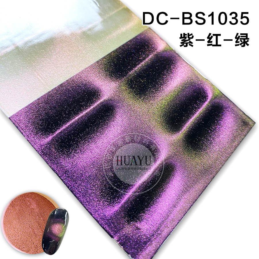 DC-BS1035（1kg)