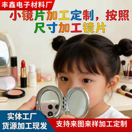 圆形PETG塑料软镜面纸PVC装饰片玩具异形镜petg镜pc镜片丝印镜片