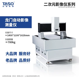 影像仪;光学检测仪;高低温箱