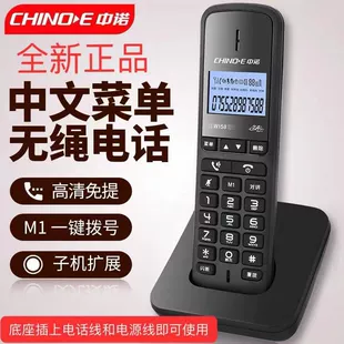 Радиотелефон CHINO-E W158 с трубкой