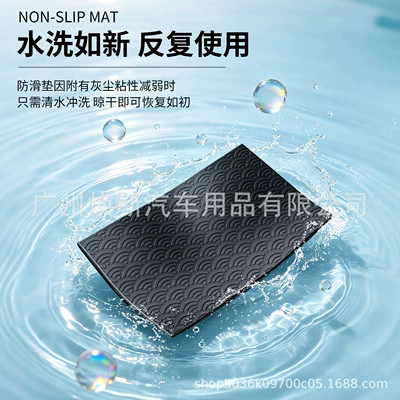 Anti-slip mat – anti-slip mat, car dashboard mat