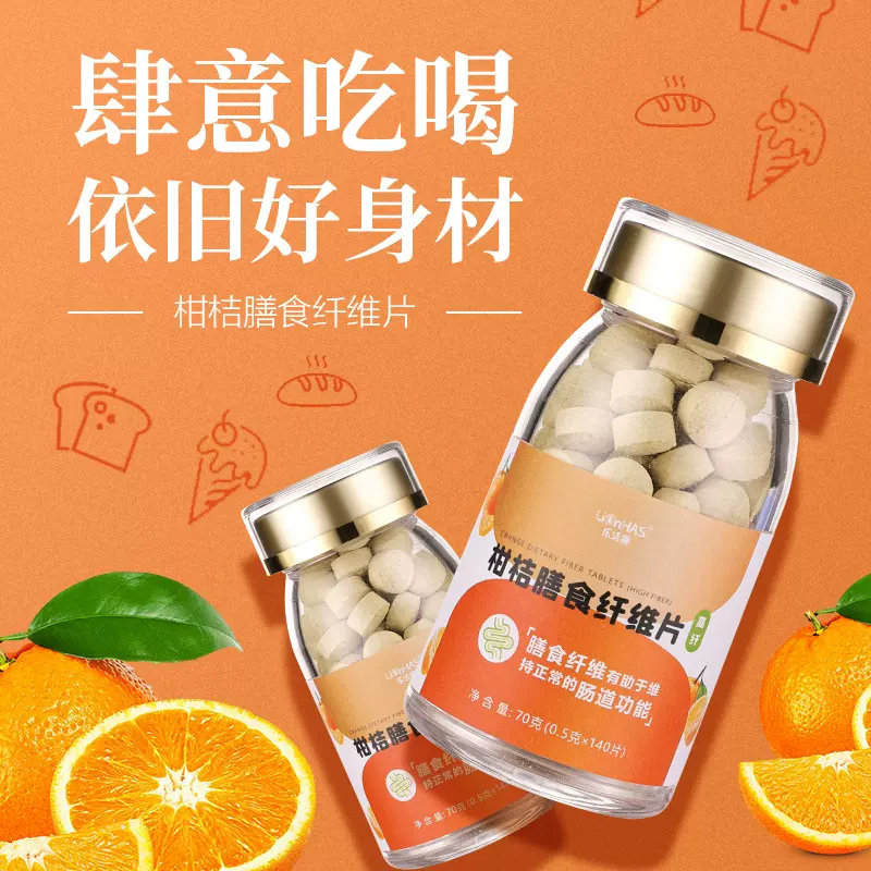 定制代加工压片糖果OEM膳食纤维白芸豆男女用片剂压缩片厂家无糖
