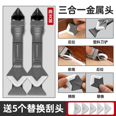 Scraper Seam Tool, Car roof lining - pack-of-two-is-more-affordable-three-in-one-metal-head