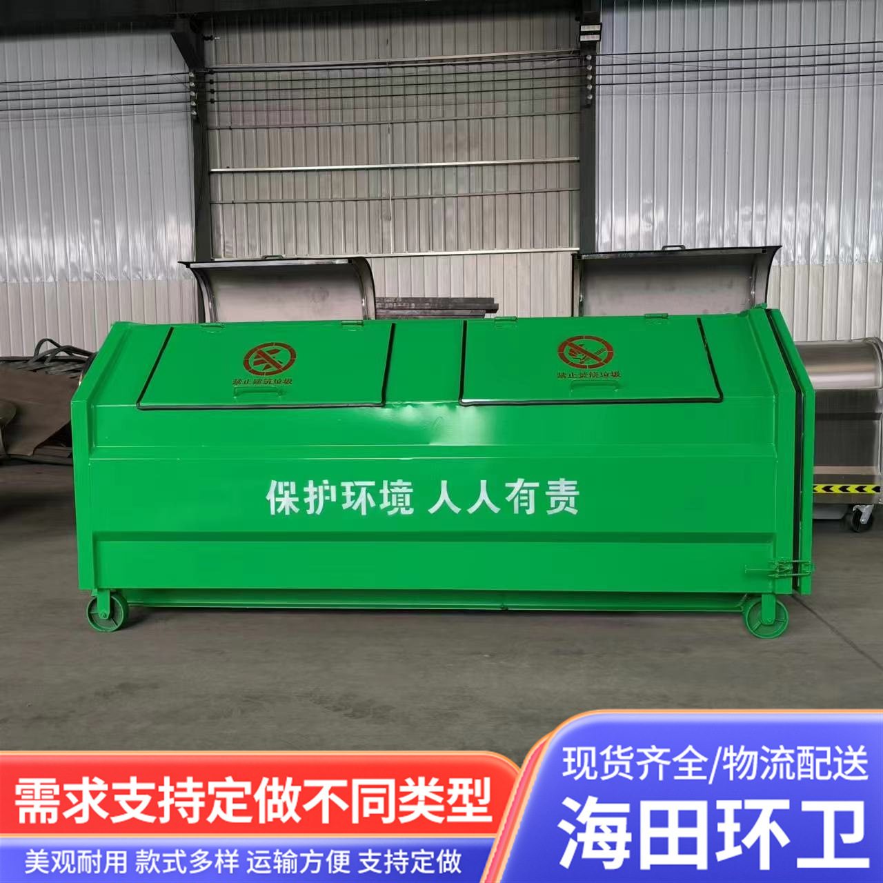 户外移动钩臂垃圾箱 小区道路环卫碳钢农村城镇可移动勾臂垃圾箱