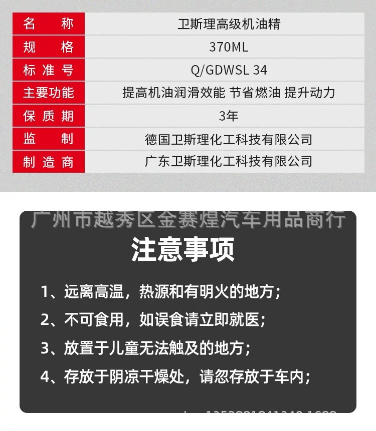 Wesley engine anti-wear protective agent repair oil fine engine noise reduction jitter strong burning oil addition