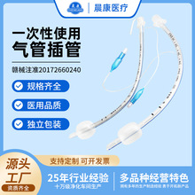 晨康一次性使用气管插管麻醉灭菌医用气管导管普通型带囊医院同款