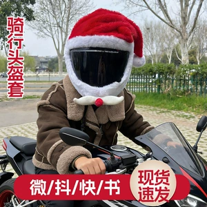 Qırmızı Şaxta baba motosiklet dəbilqə örtüyü, cizgi film, tam üz dəbilqə üçün