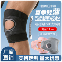 夏用軽量スポーツ膝パッド、ランニング、登山、サイクリング、バスケットボール、弾性加圧膝パッド、膝蓋骨シース、膝パッド