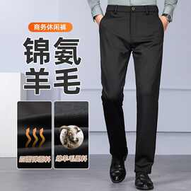 男士高弹力休闲裤厚款直筒西装裤免烫抗皱高端质感商务长裤子2025