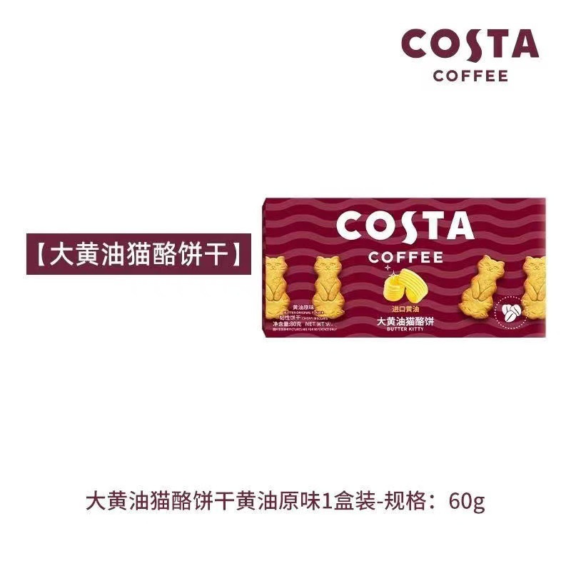 【猫チーズビスケット】COSTA バターコーヒー 猫チーズビスケット スナック 朝食 オフィス アフタヌーンティー ビスケット 60g|undefined