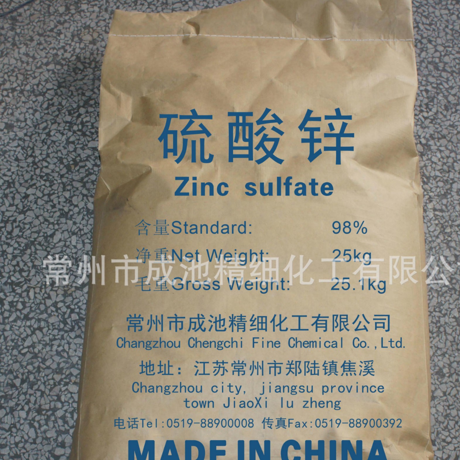 厂家长期优惠供应工业级98%七水硫酸锌