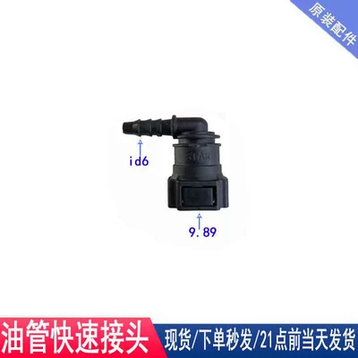 pump, metal quick-connect male and: Avtomobil boya qələmləri - 989-id6-female-elbow-commonly-used-for-modification