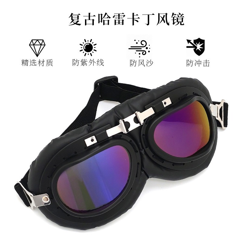 哈雷眼镜风镜卡丁复古银框古铜护目镜折角摩托防风护目镜太阳镜