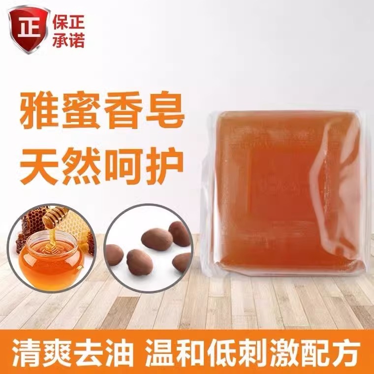 安/利雅蜜润肤香皂3块装250g国产洗脸洗澡皂选择控油祛痘卸妆正品|undefined