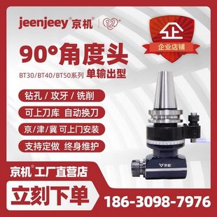 �Ƕ��^90��BT40/50ֱ���^CNC�ӹ����T���荿׹�������^