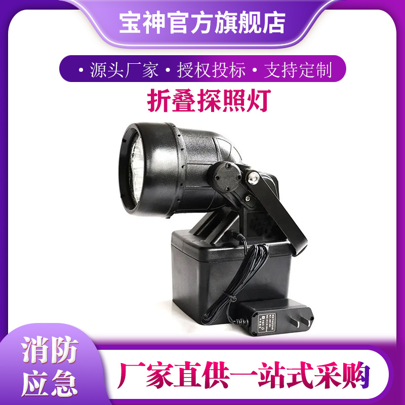 lED磁力吸附远射灯应急搜索照明灯YFW6211可折叠车载探照灯