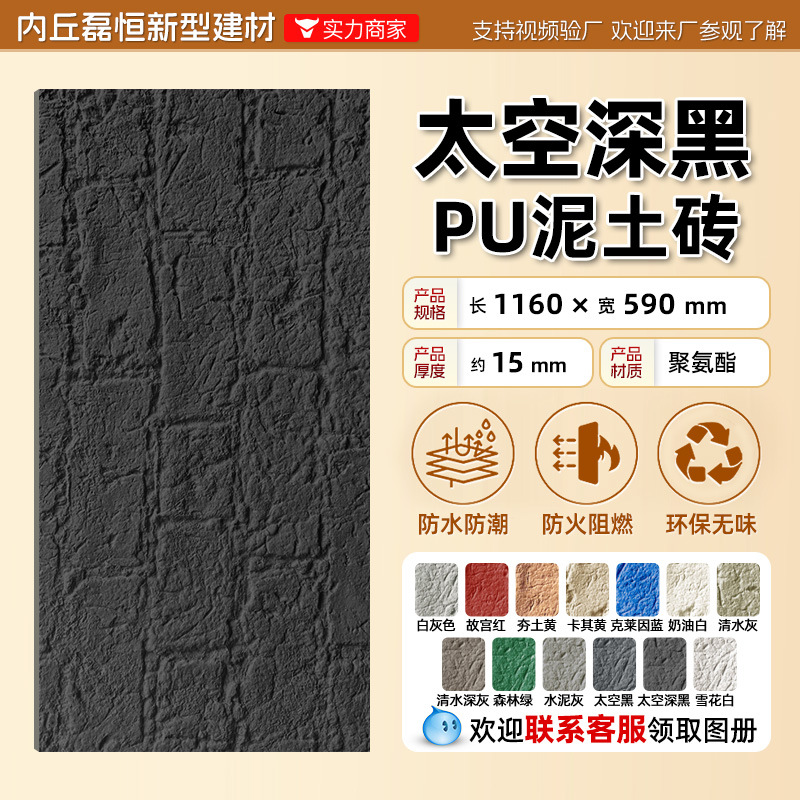 Pu Tablero de pared de ladrillo de tierra Tablero de pared de fondo de decoración de pared de pared de pared Pu Piel de piedra ligera Piedra cultural Tablero de ladrillo de tierra apisonada Piedra de imitación