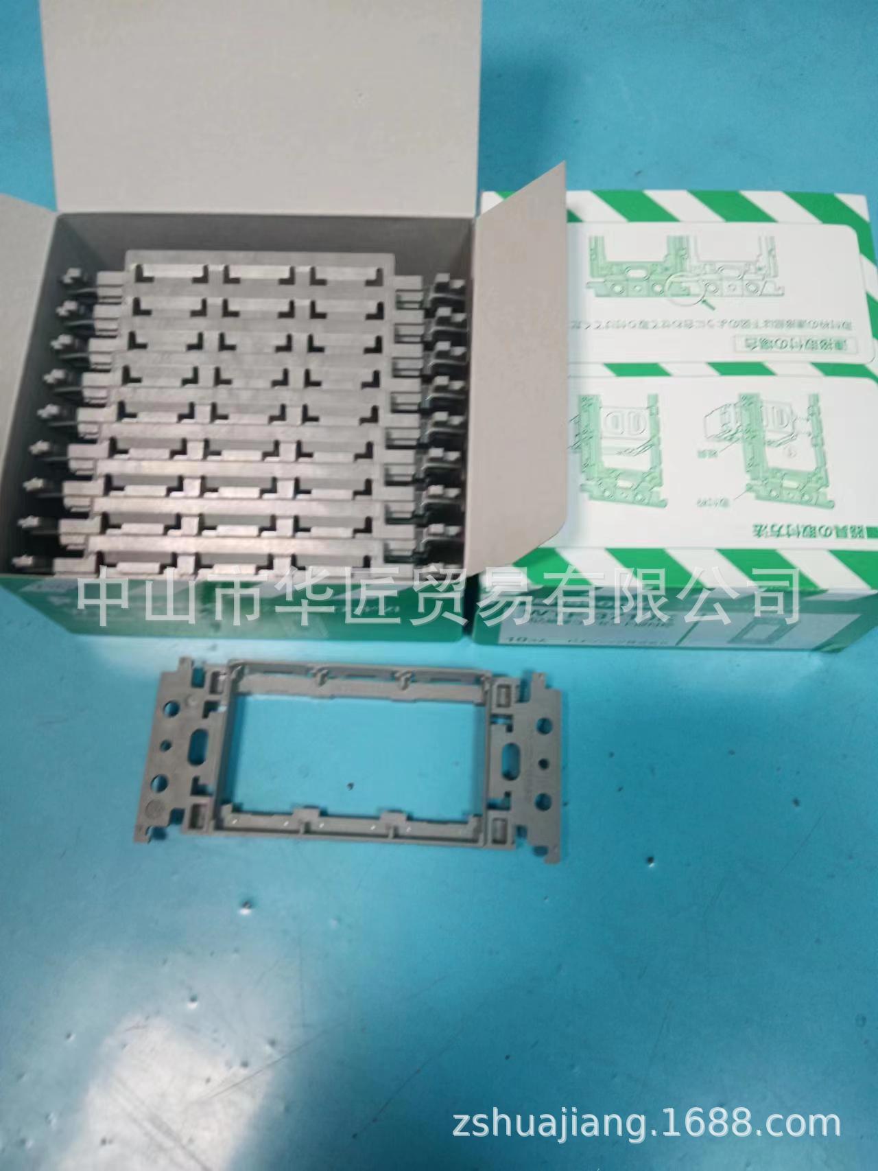 供应松下パナソニック固定件 插座WTF3710K原装正品，大量现货