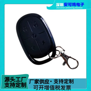 Electric Bicycle Remote Control Shell
