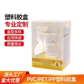 pvc包装盒pet透明盒pp磨砂斜纹胶盒 汽车内饰品包装折盒厂家批发