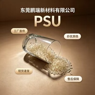 PSUP-1720��ˮ���͸ߜ��ͻ��W���������zԭ��pau�w�������SPSU