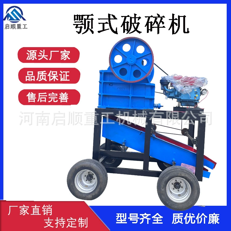 Щековая дробилка для каменного карьера, басальтовая дробилка, дробилка для гравия, оборудование для дробления строительных отходов