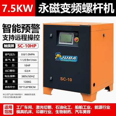 Permanent magnet frequency conversion screw air compressor intelligent IOT remote control industrial air compressor power saving (Hava kompressorları) - sc-10-permanent-magnet-frequency-conversion-75kw