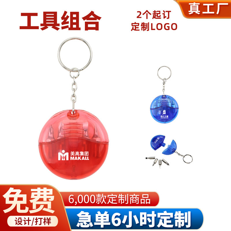 Tool Set with Custom Logo Keychain, Portable Screwdriver Set, Recommended Practical Household Promotional Gift Tool Set with Custom Logo Keychain, Portable Screwdriver Set, Recommended Practical Household Promotional Gift