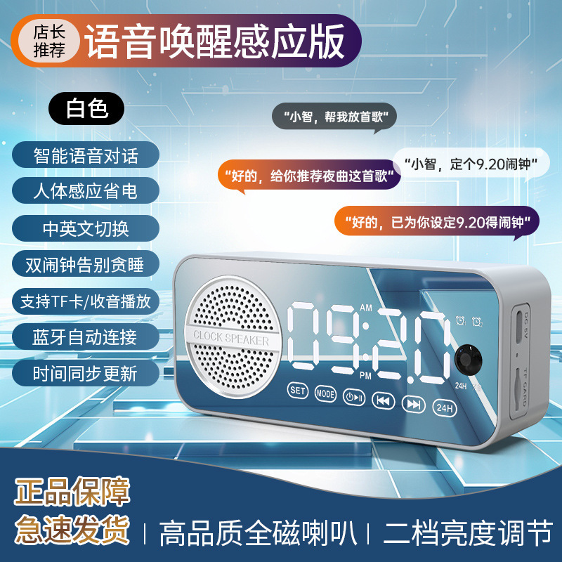 スマートAI音声スピーカー Bluetooth目覚まし時計 卓上時計 ワイヤレスBluetoothスピーカー 学生用目覚まし時計 ポータブル充電式|undefined