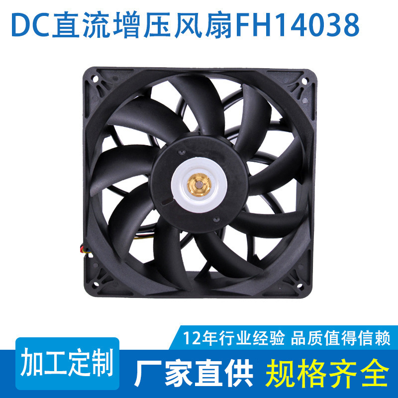 DC12v 24V DC fan 140*140 * 38mm 14cm cm chassis Cabinet fan 14038
