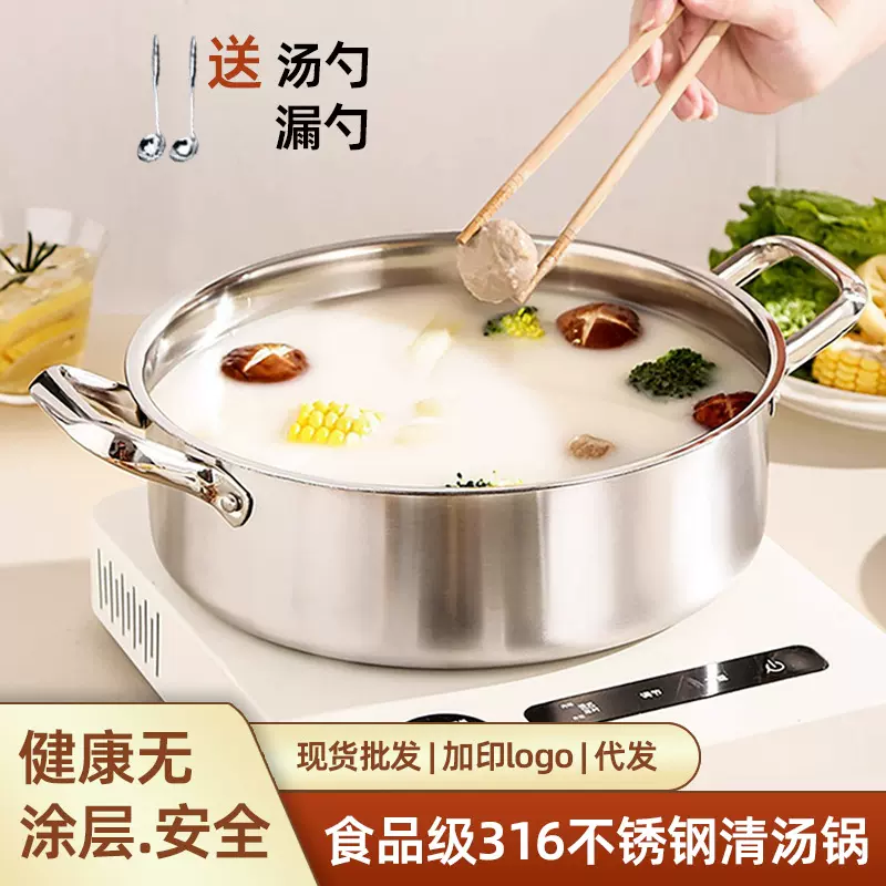 不锈钢清汤锅食品级加厚0涂层火锅健康蒸锅煲汤大容量平底汤锅
