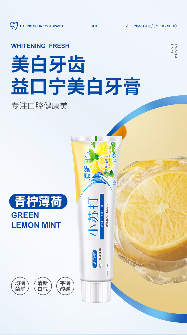 益口宁流光净白清新亮白_12