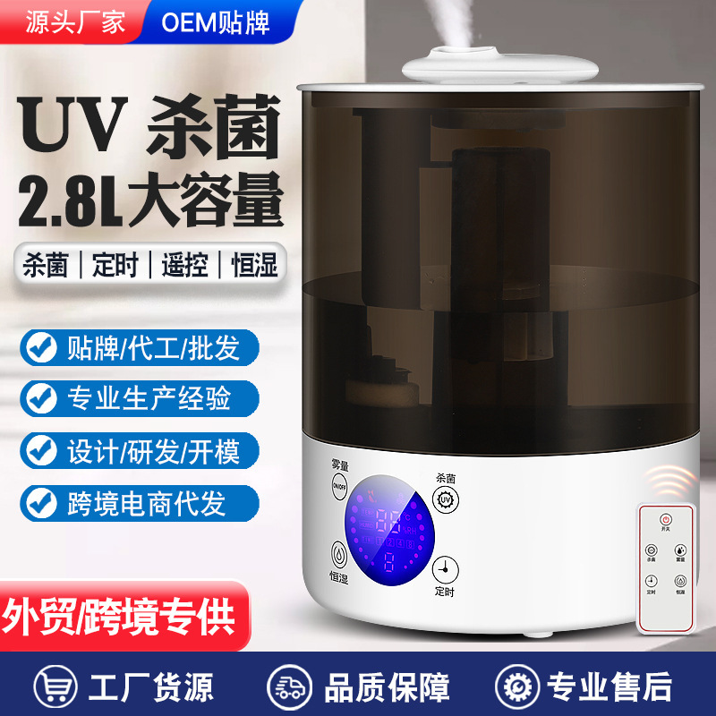 Aromatherapy Machine Atomization Home Office Small Desktop Spray Cross-Border Amazon Source Manufacturer Ultrasonic Humidifier