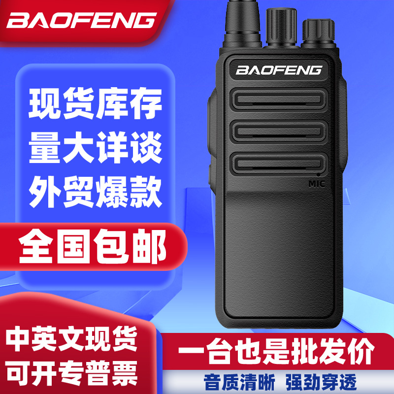 Baofeng BF-1904 무전기, Baofeng 무선 통신 장비, 고출력 민간용 핸드헬드 무전기 baofeng