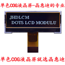 128X32图形点阵液晶模块 2.0寸串口液晶屏 JHD12832-G46BSW-BL
