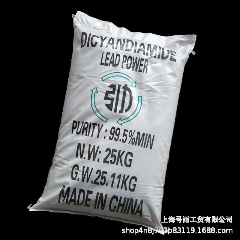 双氰胺环氧树脂固化剂染料固色二氰二氨99.5%上海号雨现货销售