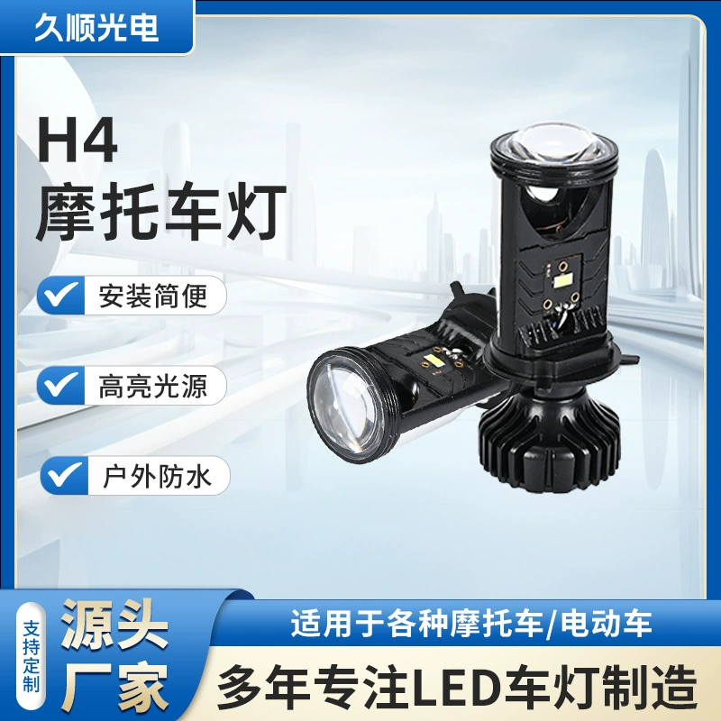 Черный H4 мотоциклетный свет светодиодный встроенный мотоцикл прожекла электрический мотоцикл передний мотоцикл высокой мощности фары