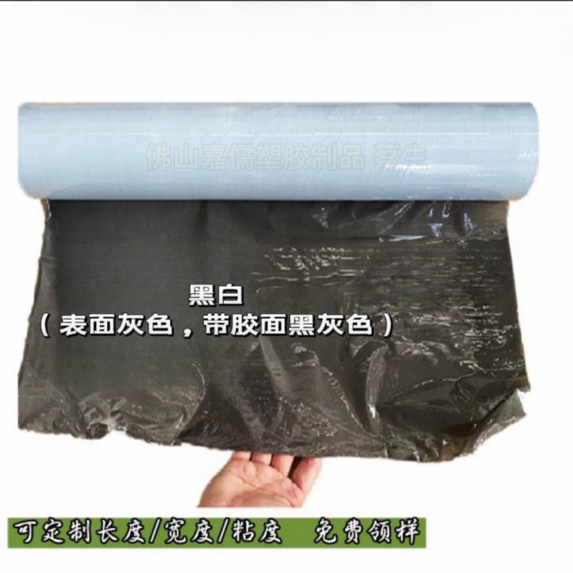 Suitable for Milky White Pe Protective Film, Car Repair, Spray Paint, Maintenance Protective Film, Headlight Modification Construction Protection