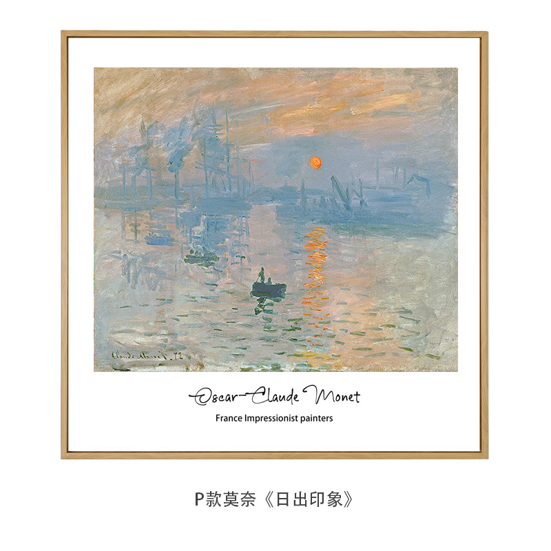 十七芸術ゴッホ莫奈原木風小清新装飾掛け絵世界名画客間レストラン小衆油絵