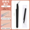 Fine head 123 long black elbow (OPP bag single installation)