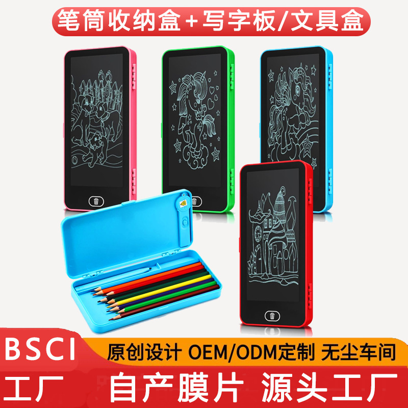 New stationery case LCD writing board 2-in -1 student portable storage stationery calligraphy painting drawing board pencil case New stationery case LCD writing board 2-in -1 student portable storage stationery calligraphy painting drawing board pencil case