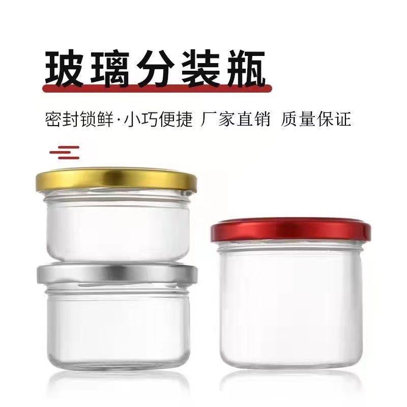 现货批发耐高温食品级玻璃燕窝花胶瓶家用宽口鱼子酱蜂蜜瓶可蒸煮